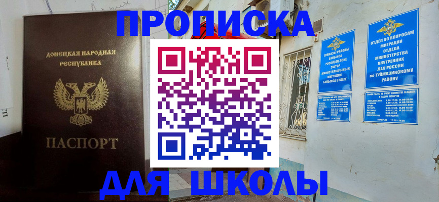 где прописаться в Вязьме