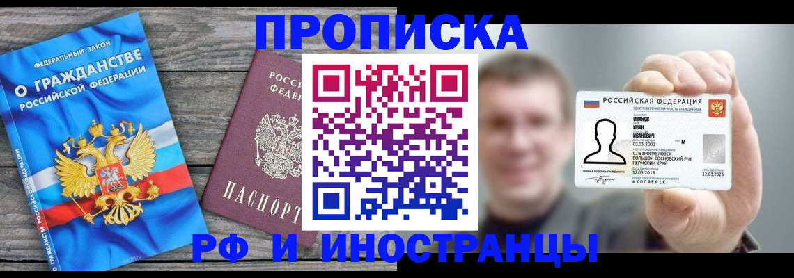 прописка для школы в Вязьме