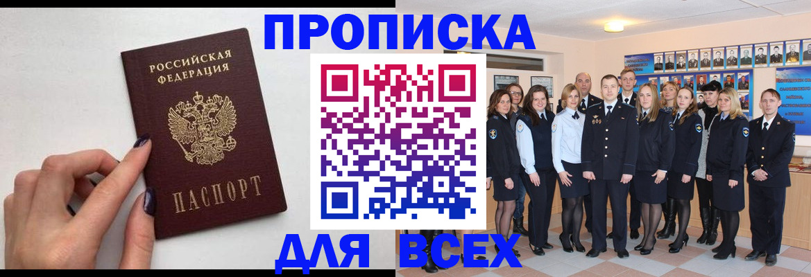 прописка для военкомата в Вязьме